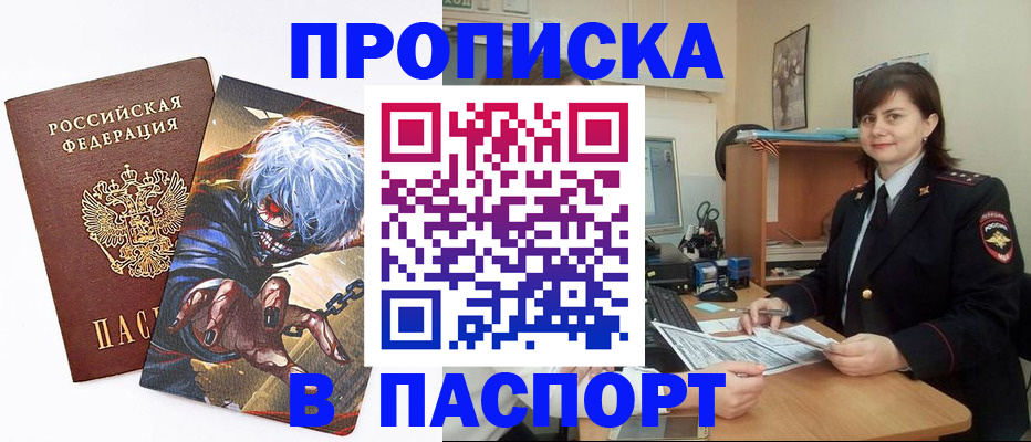 временная регистрация в Холмске