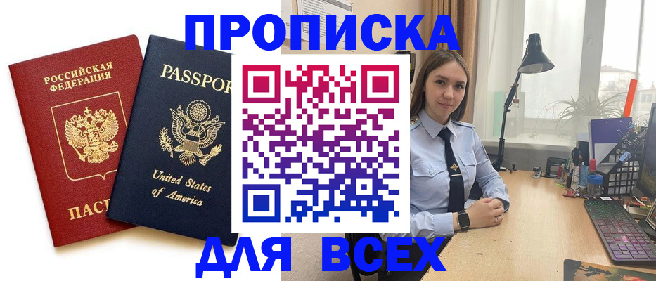 регистрация в Холмске