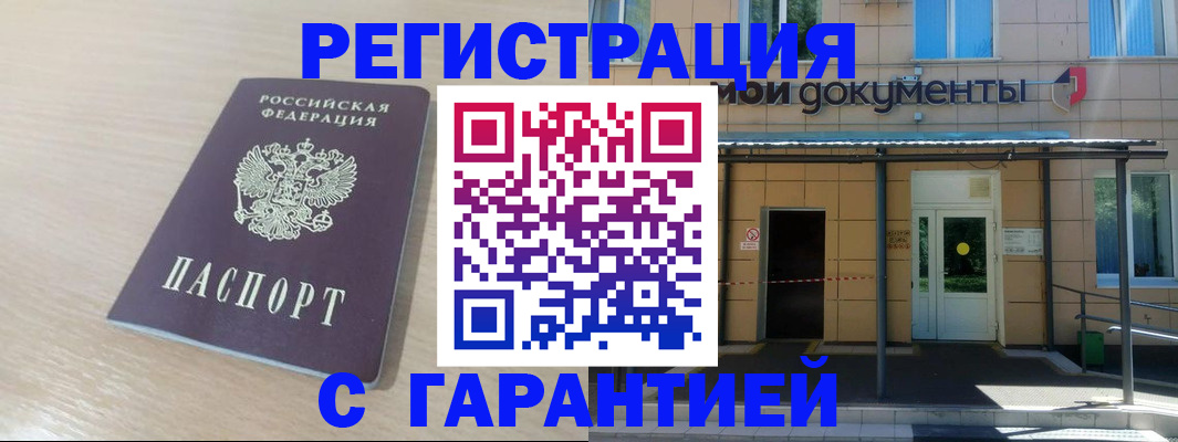 прописка в квартире в Холмске