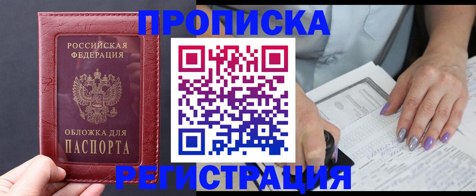 временная регистрация для всех в Холмске