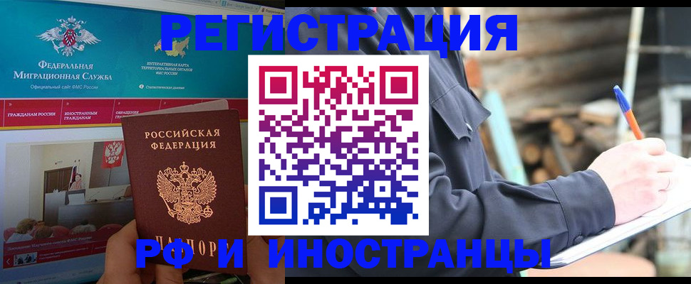 временная регистрация поиск в Холмске