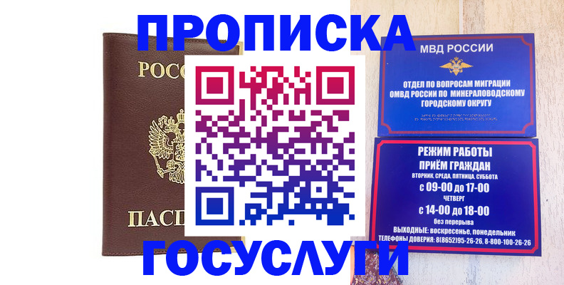 миграционный учет в Холмске