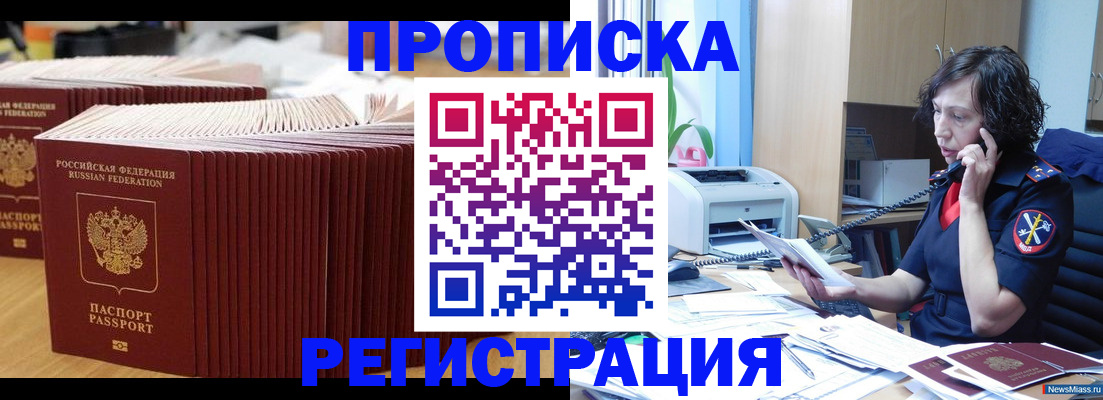 временная регистрация гарантия в Холмске